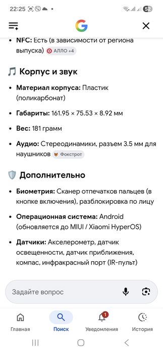 ТЕЛЕФОН  РЕДМИ  10   4/128