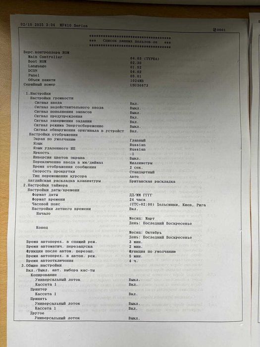 Canon i-Sensys MF411dw Wi-Fi