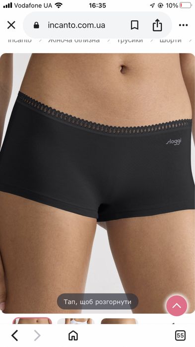 Triumph жіноча білизна сток оптом, жіноча білизна оптом