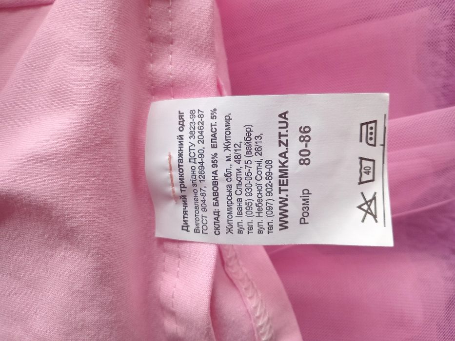 Сукня святкова для дівчинки