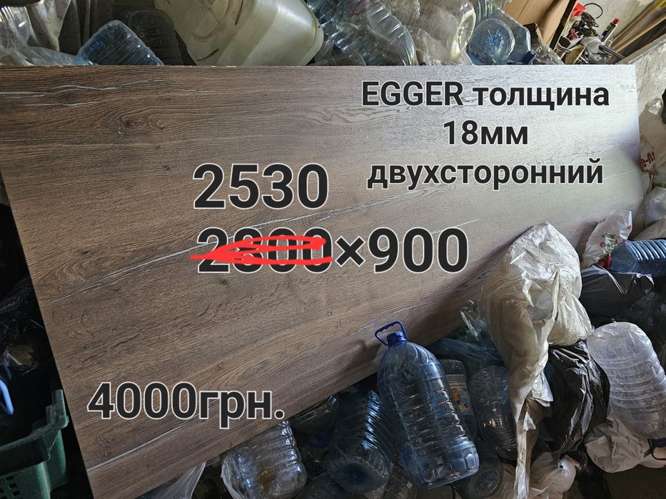 ДСП EGGER 18мм двухсторонний