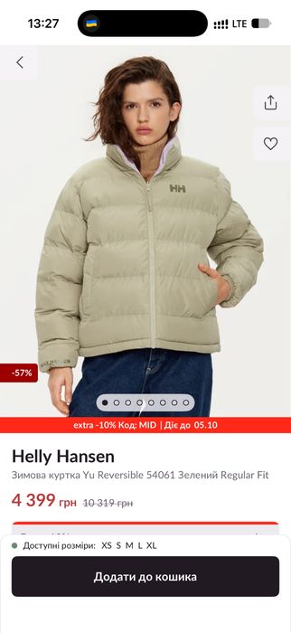 Продам курточку Helly Hansen