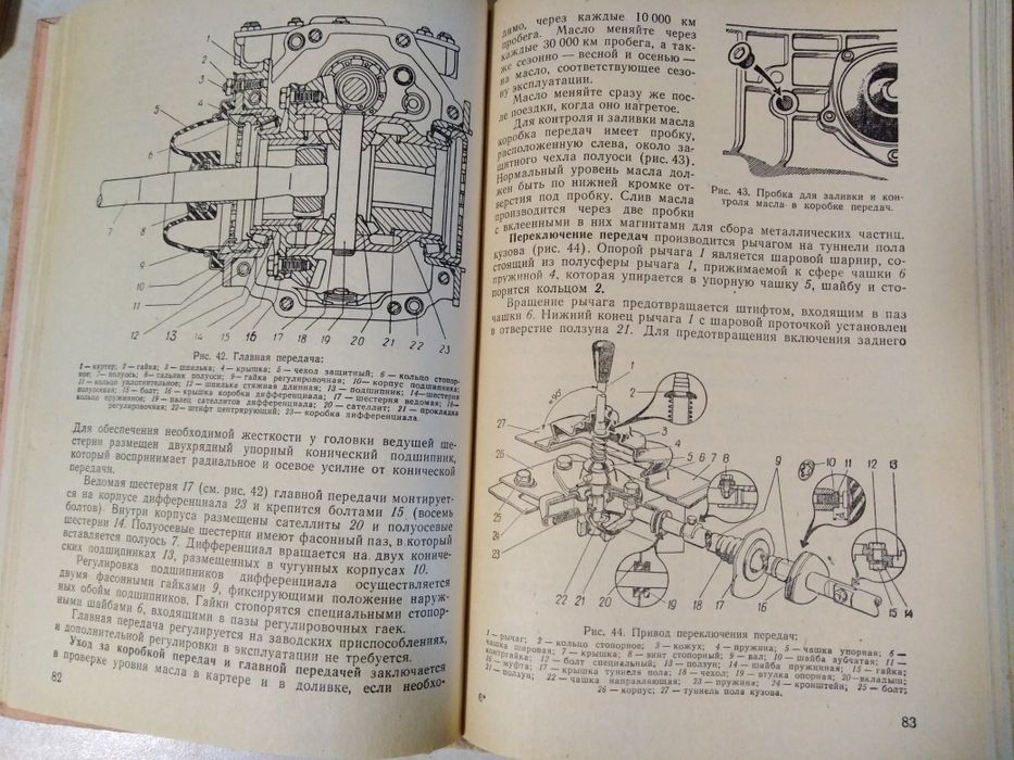Книга Автомобиль ЗАЗ 968,968А