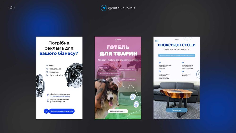 Реклама для бізнесу соціальних мереж креативи банери маркетинг дизайн