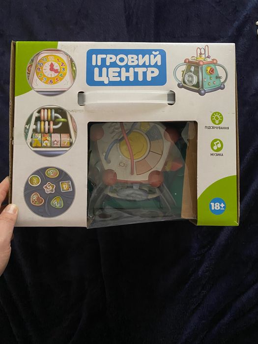 Ігровий центр 7в1
