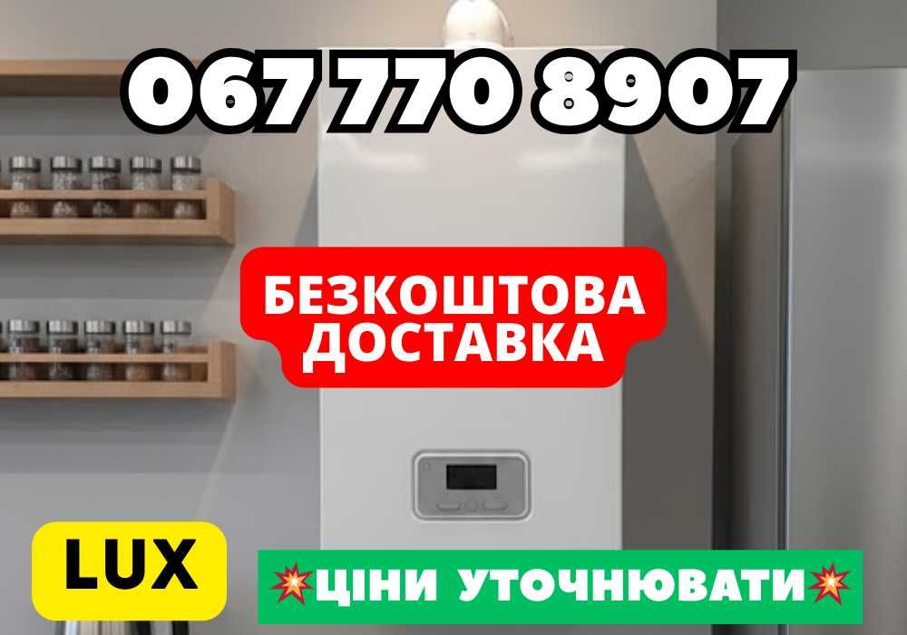 Protherm вайлант ‼️газовий котел протерм + газовий двоконтурний котел
