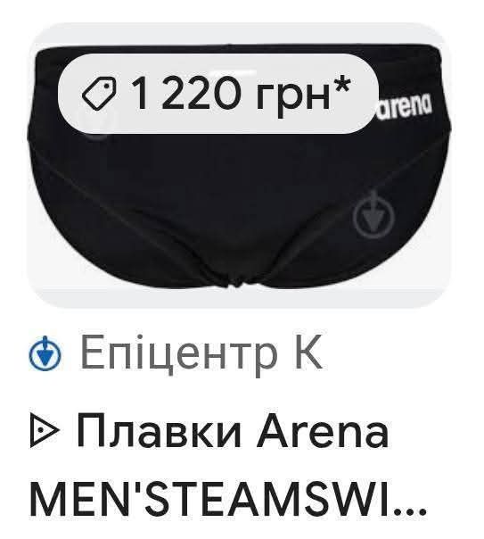 Плавки чоловічі arena