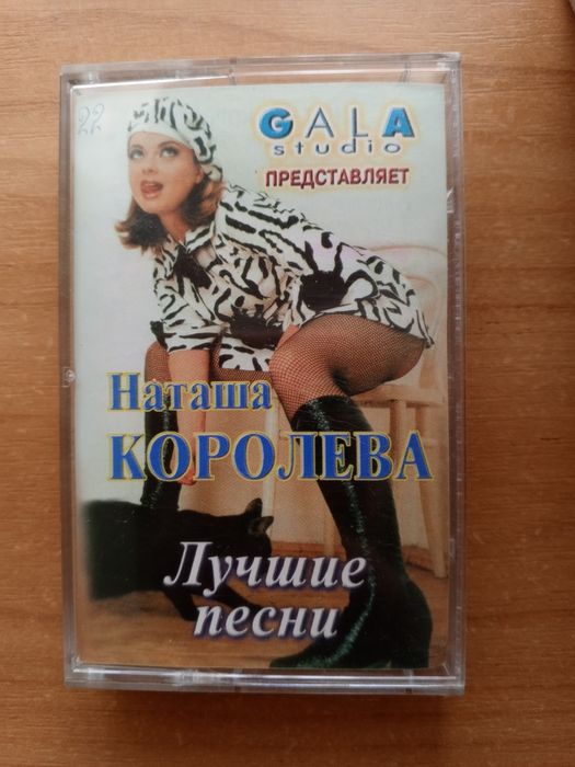 Касета для магнітофона