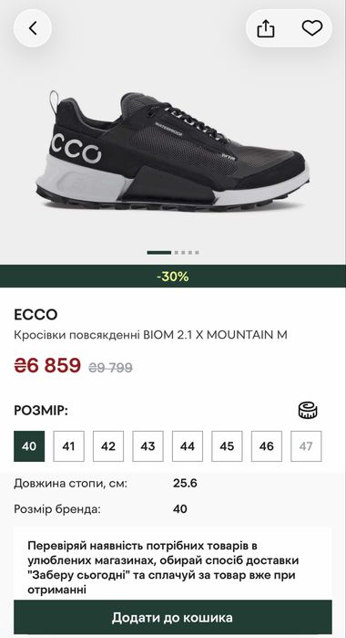 ECCO Кросівки повсякденні BIOM 2.1 Х MOUNTAIN M(оригінал)