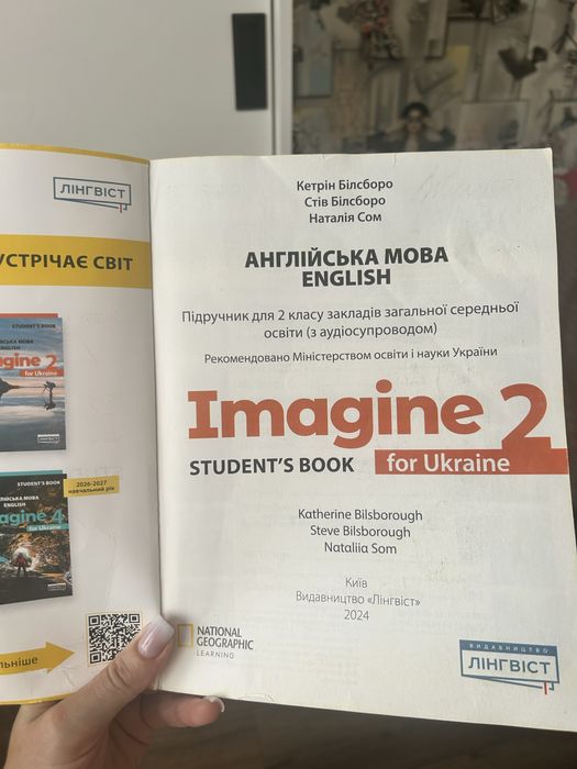 Підручник англійська мова 2 клас