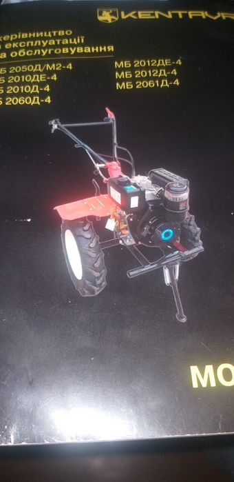 Кентавр 6л Мб 2060д-4