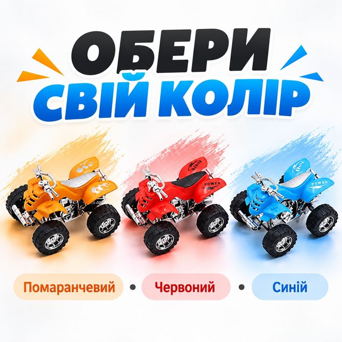 Інерційний квадроцикл 9 см — міні машинка без батарейок