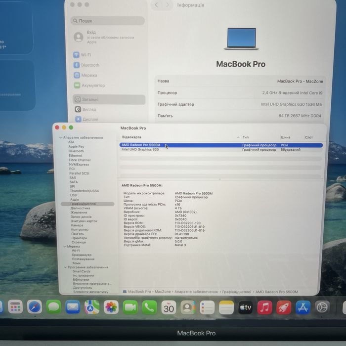 macbook pro i9 64 - купити ноутбуки та аксесуари - Ціна на OLX.ua