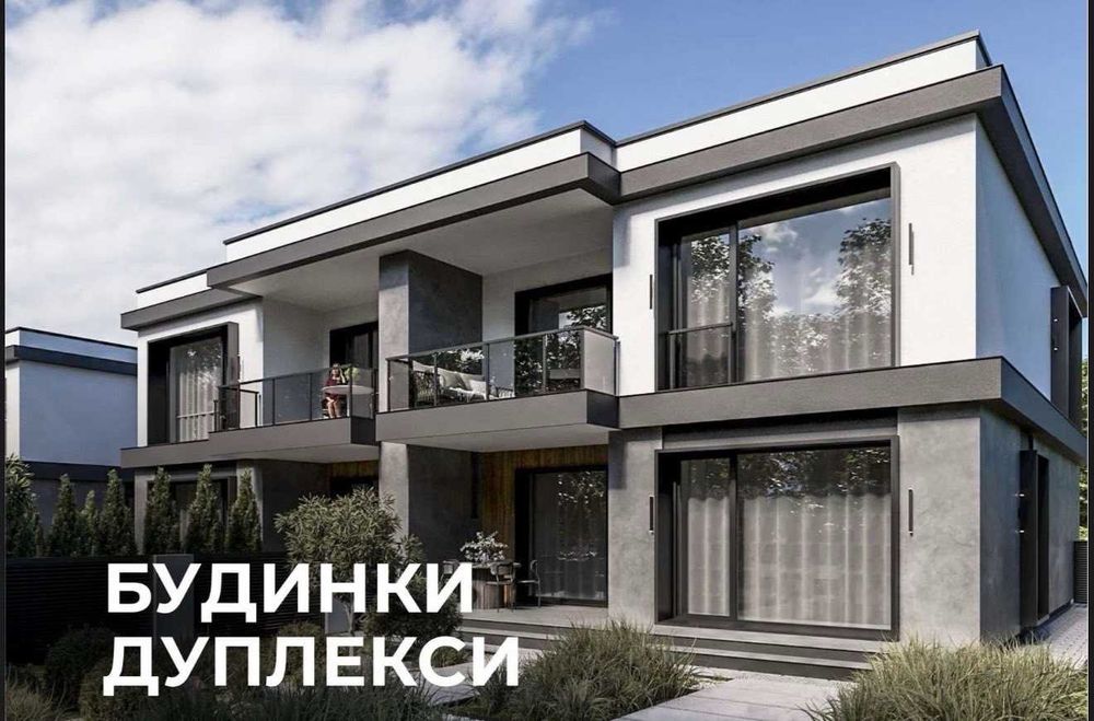 Продаж будинку (дуплекс) | с.Конопниця, КМ STONE VILLAGE,в.Дзеркальна