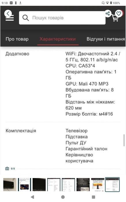 Xiaom Mi стан дуже гарний