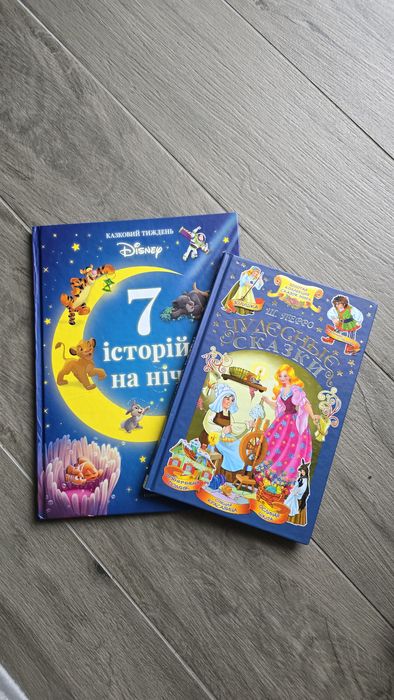 Дитячі книжки дошкільного та шкільного віку