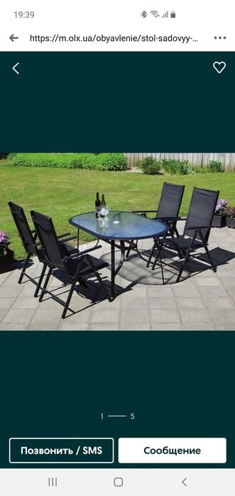 Садовий стіл скло алюміній 151х95см