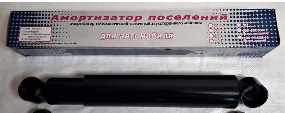 Амортизатор  Камаз 5320
