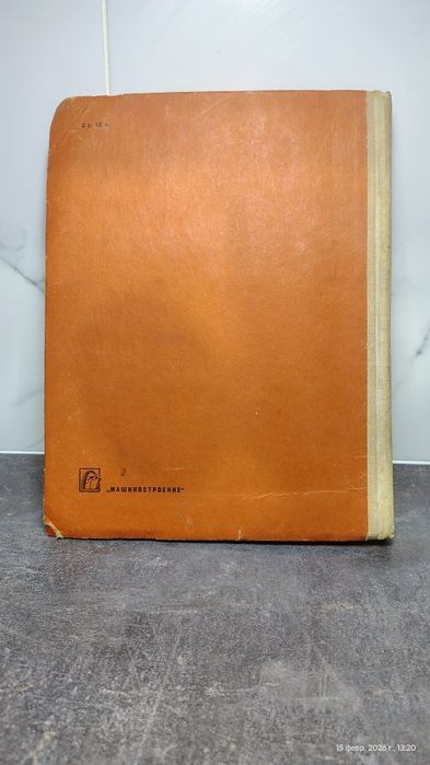 Книга Каталог деталей Жигули