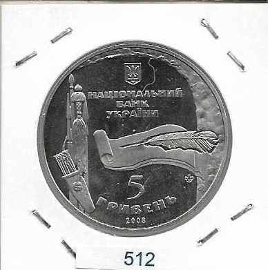 Ucrânia - - - 5 Hryvnen - 2008 - - - Bohuslav- - - Moeda