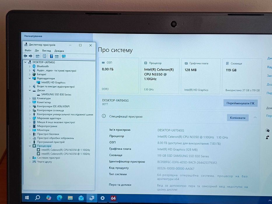 Lenovo (8GB+SSD 128GB) ноутбук для дому в гарному стані