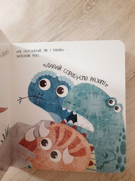 Комплект Дино-малята Перший політ Террі Бронто шукає тата