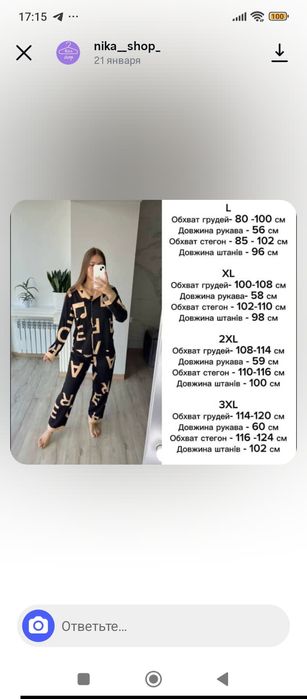 Продам нову піжаму