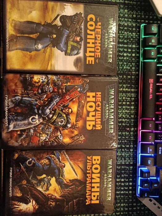 Комплект книг Грэм Макнилл Вархаммер Warhammer Ультрамарины