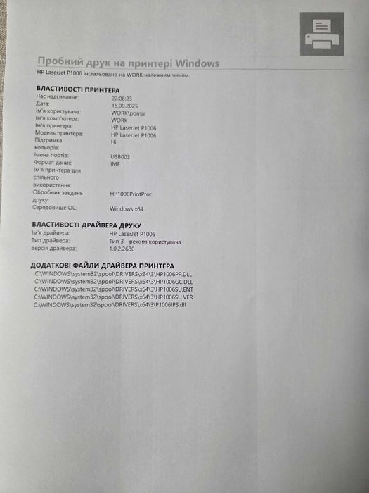 Принтер | Hewlett Packard LaserJet P1006