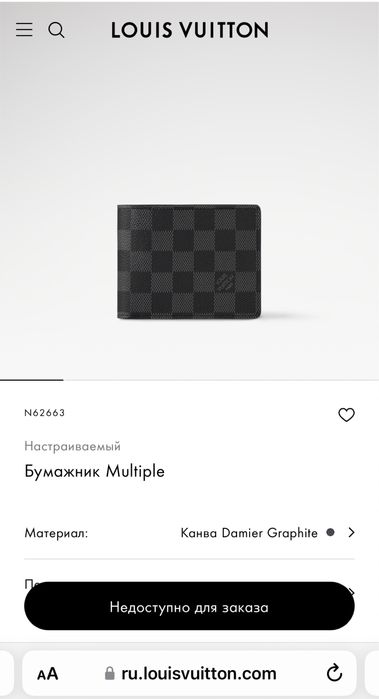 LOUIS VUITTON Multiple Purse Wallet