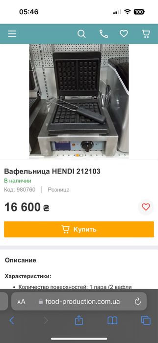 Індукційна плита