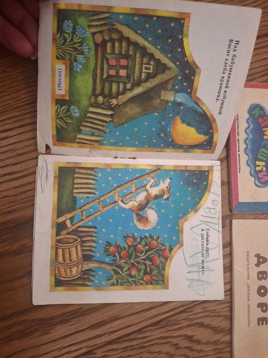 Дитячі книги часів ссср