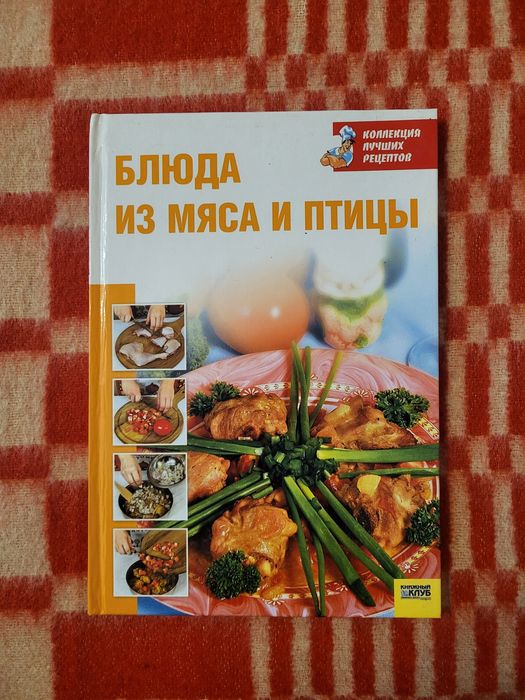 Блюда из мяса и птицы
