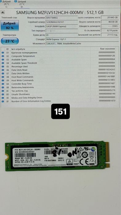 Ssd  SAMSUNG  2280  NMNE PCI4  512 gb
