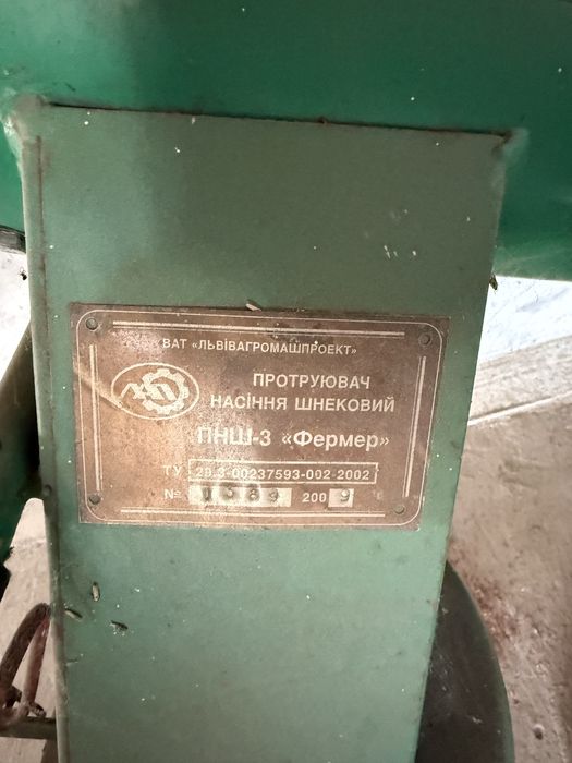 Протруювач пнш 3