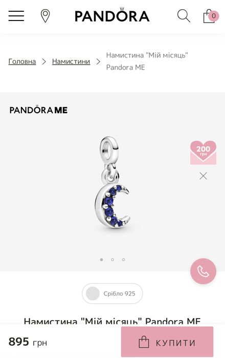 намистини pandora me