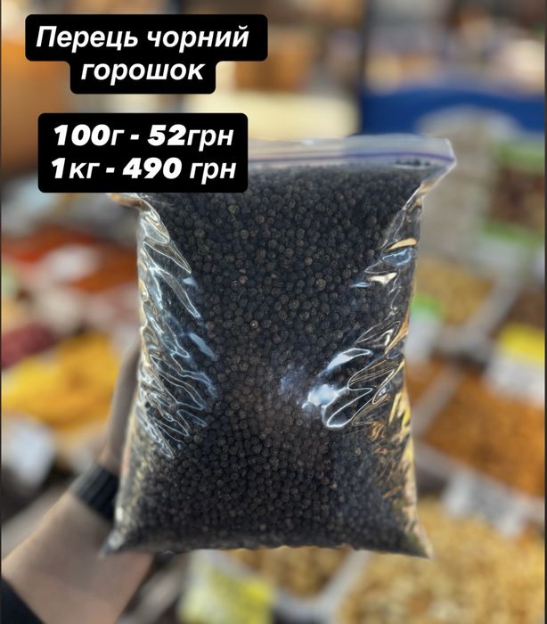 Східні спеції від 100 грам