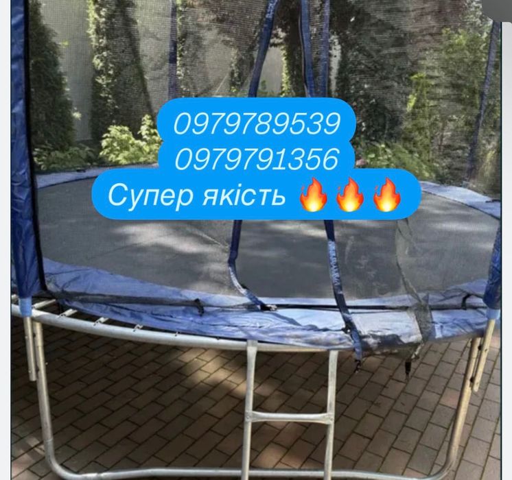 Батут дитячий King Sport 140,  183см 252см 312см 374см