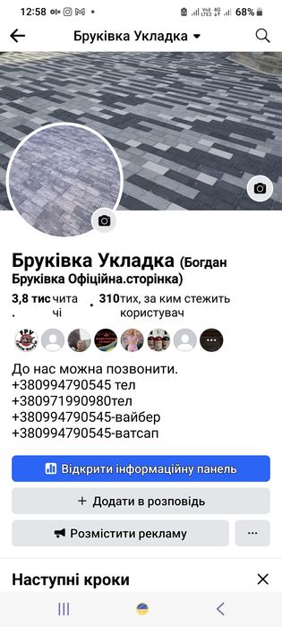 Ставимо бруківку та привозимо.Всі матеріали також.