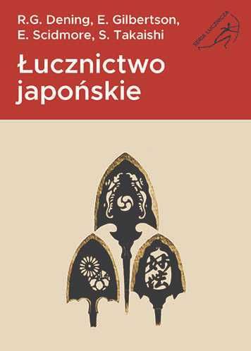 Dening, Łucznictwo japońskie