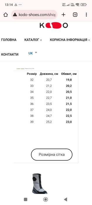 Взуття ортопедичне
