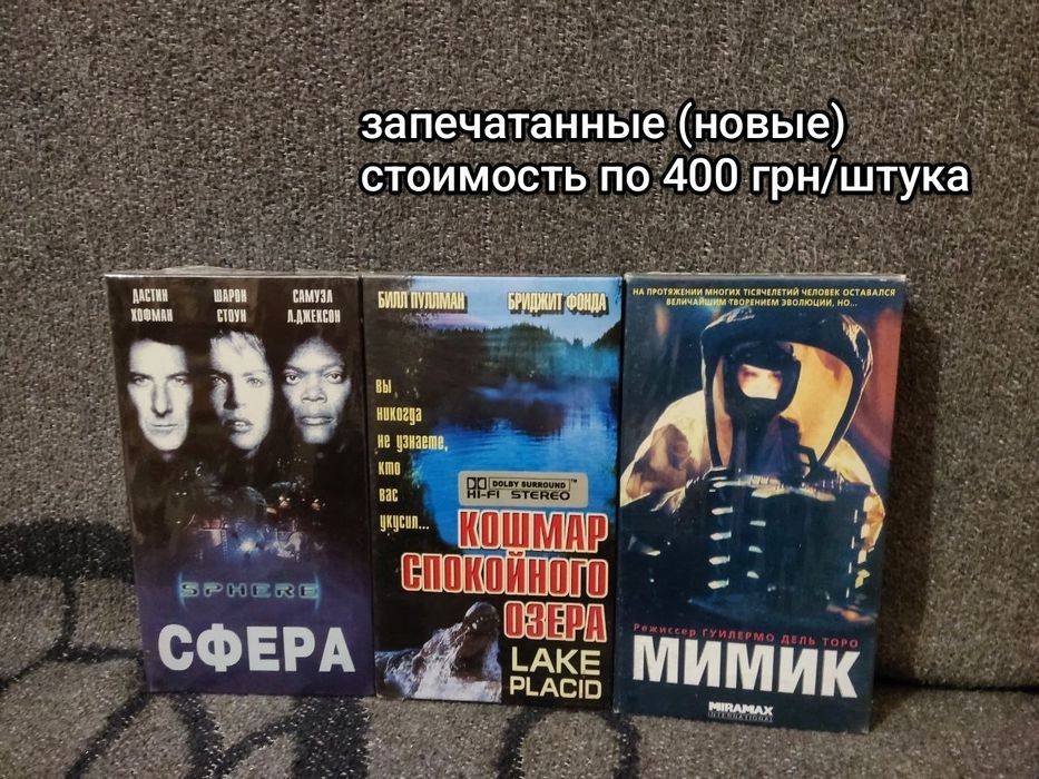 Продам видеокассеты VHS в коллекцию запечатанные