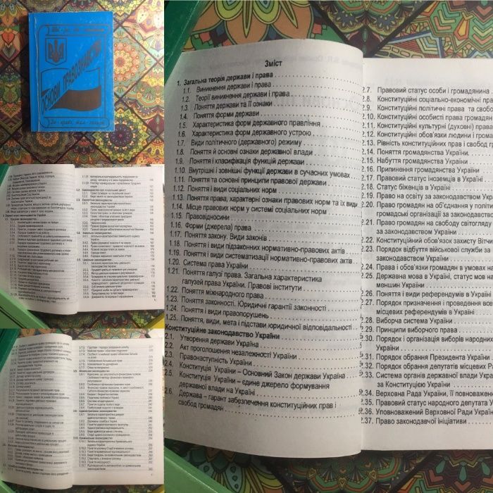 Шпаргалки ЗНО українська мова, література, право, англійська мова