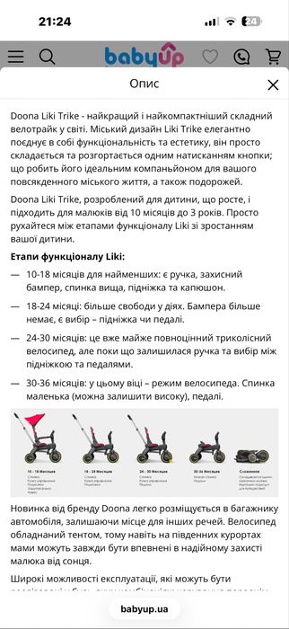 Велосипед Doona Liki Trike S5
