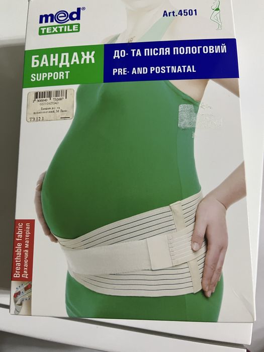 Бандаж до- та після- пологовий