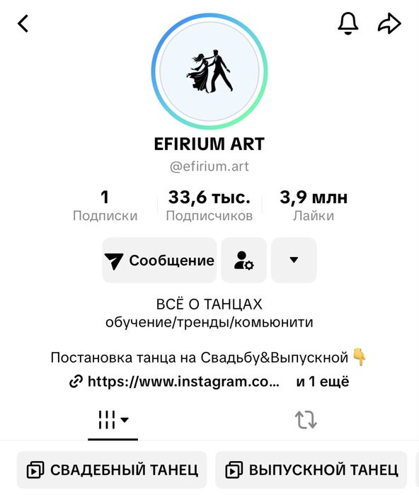 Випускний & Весільний танець Дніпро | Хореограф | Выпускной вальс