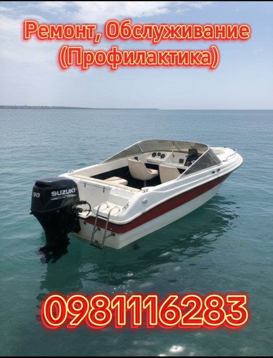 Лодка ,човен Лодочный мотор