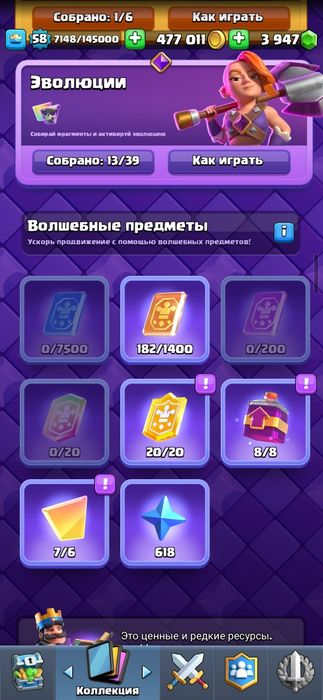 Акаунт а клеш рояль 4 года 10000кубков много ексклюзивных емоцый