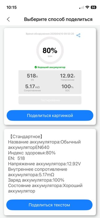 Автомобільний акумулятор VARTA VAG 000 915 105 DG 72Ah 640A R+