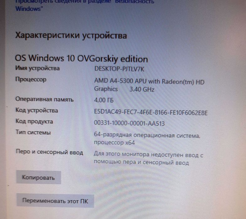 Комплект материнская плата MSI A55M-E33 (Socket FM2+)